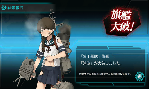 KanColle-160919-09065861