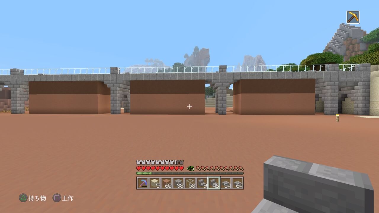 メサの開発 3 マインクラフトplaystation4 Editionを楽しむ メサの開発 3 マインクラフトplaystation4 Editionを楽しむ