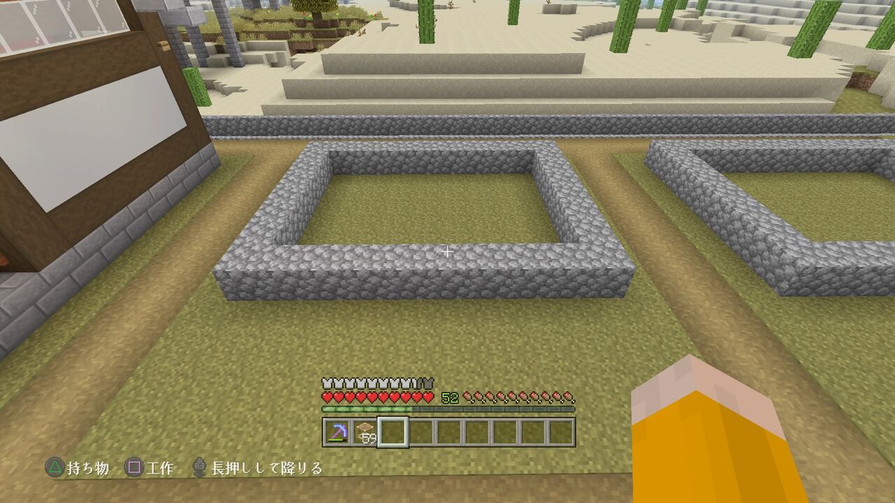 トライデント販売店を作る マインクラフトplaystation4 Editionを楽しむ