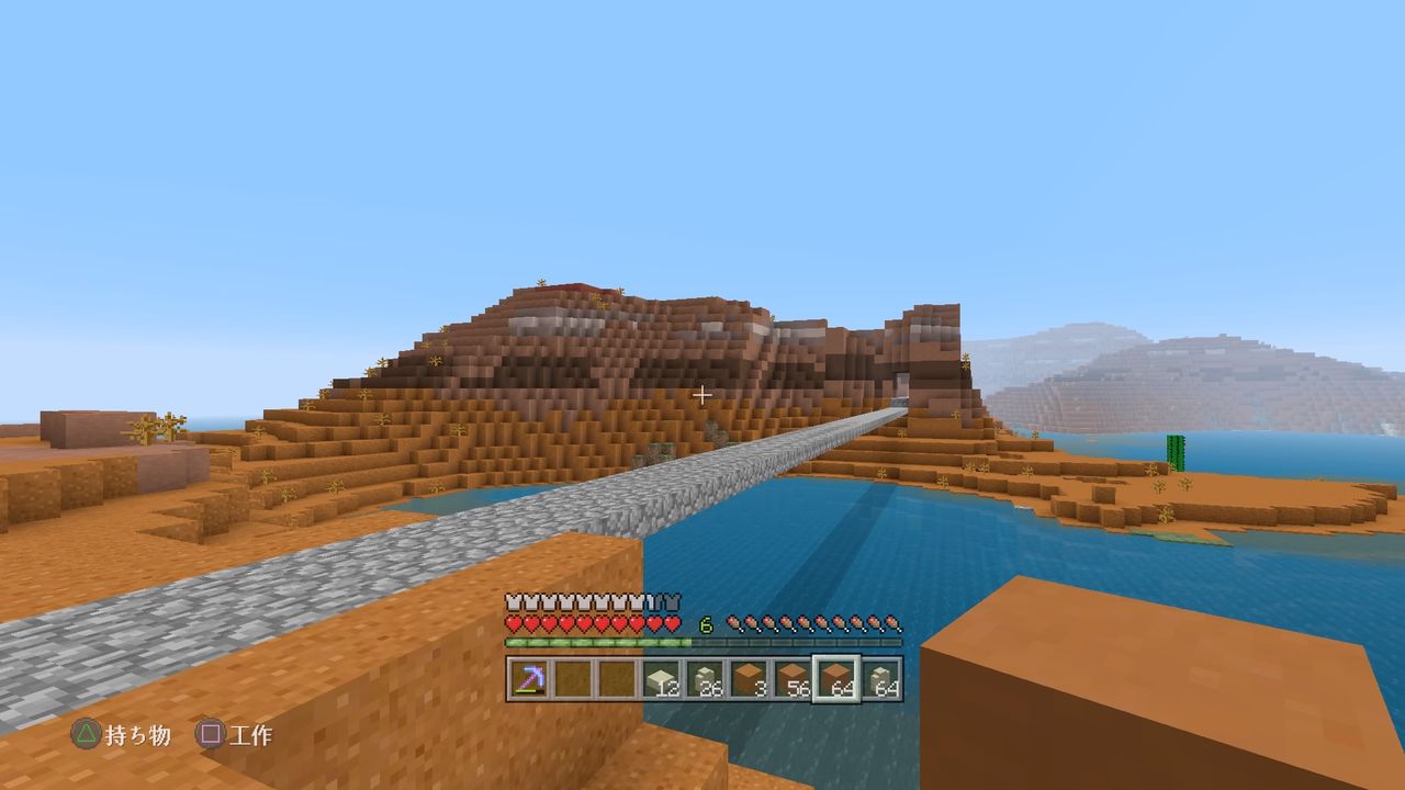 街道を繋ぐ橋を作る ３ マインクラフトplaystation4 Editionを楽しむ