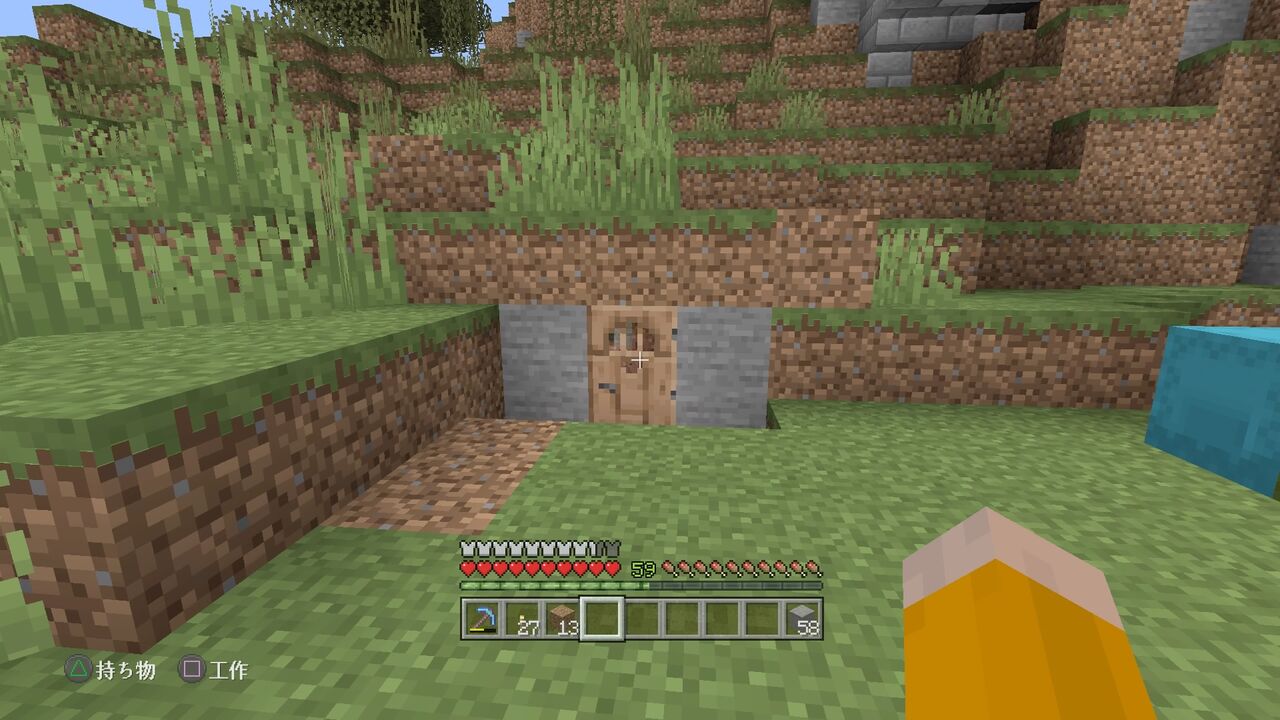 隠れ家的洞窟住居を作る マインクラフトplaystation4 Editionを楽しむ