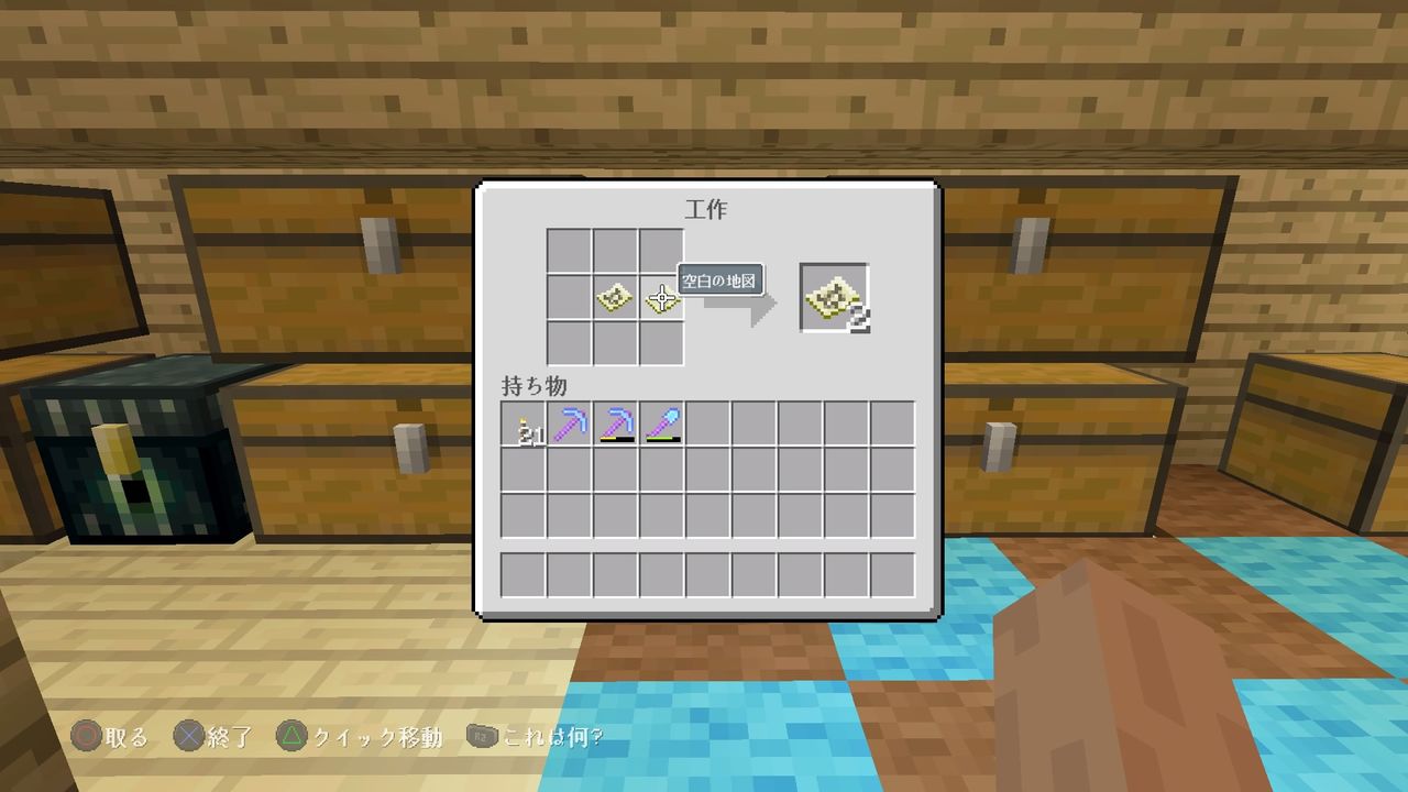 クラシッククラフトを使いこなそう マインクラフトplaystation4 Editionを楽しむ