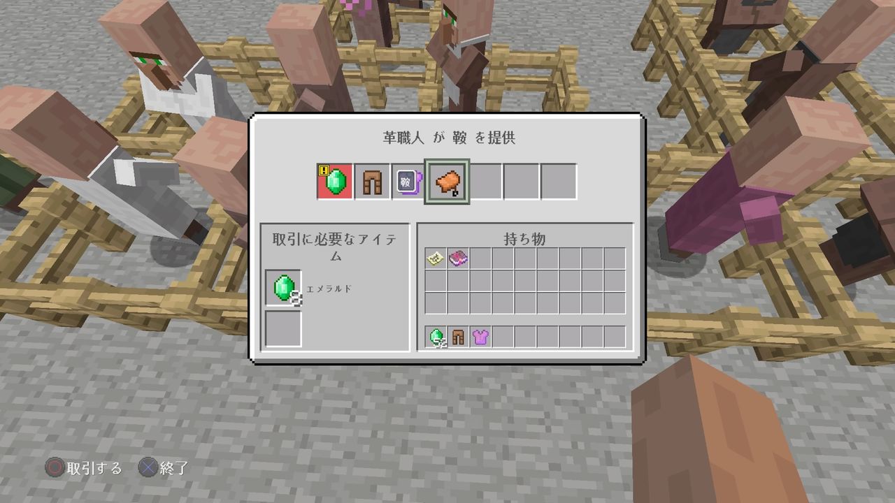 マイクラ Ps4 村人について語る マインクラフト 取引 交易 職業 司書 農民 マインクラフトplaystation4 Editionを楽しむ