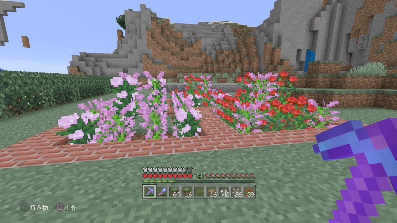 花の庭園を造る 後編 マインクラフトplaystation4 Editionを楽しむ