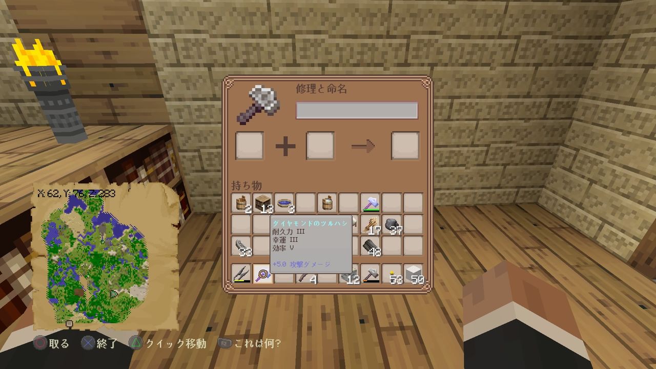 マイクラマルチプレイのお話し マインクラフトplaystation4 Editionを楽しむ マイクラマルチプレイのお話し マインクラフトplaystation4 Editionを楽しむ