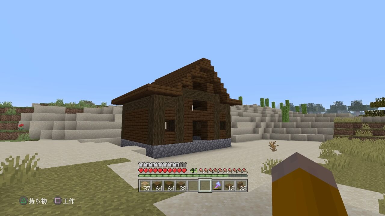 木材１種で家を建てよう １ マインクラフトplaystation4 Editionを楽しむ