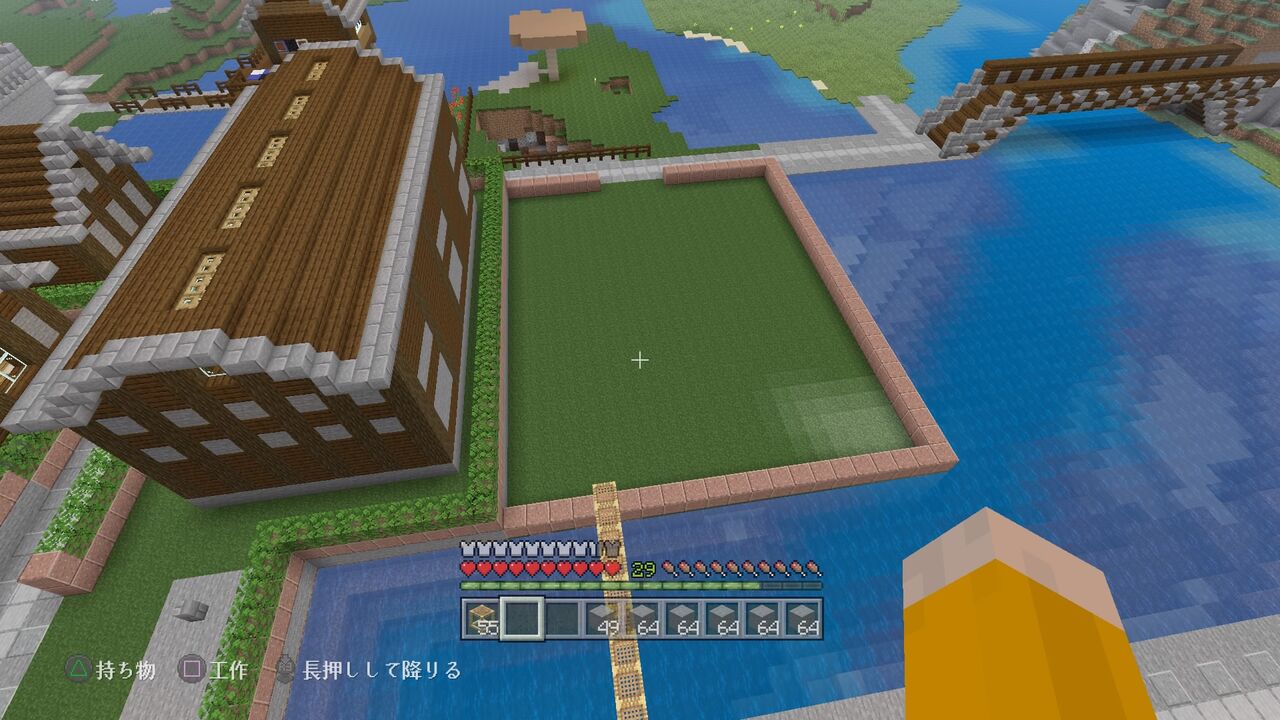 鉄道会社の社員寮の建築 前編 マインクラフトplaystation4 Editionを楽しむ 鉄道会社の社員寮の建築 前編 マインクラフトplaystation4 Editionを楽しむ