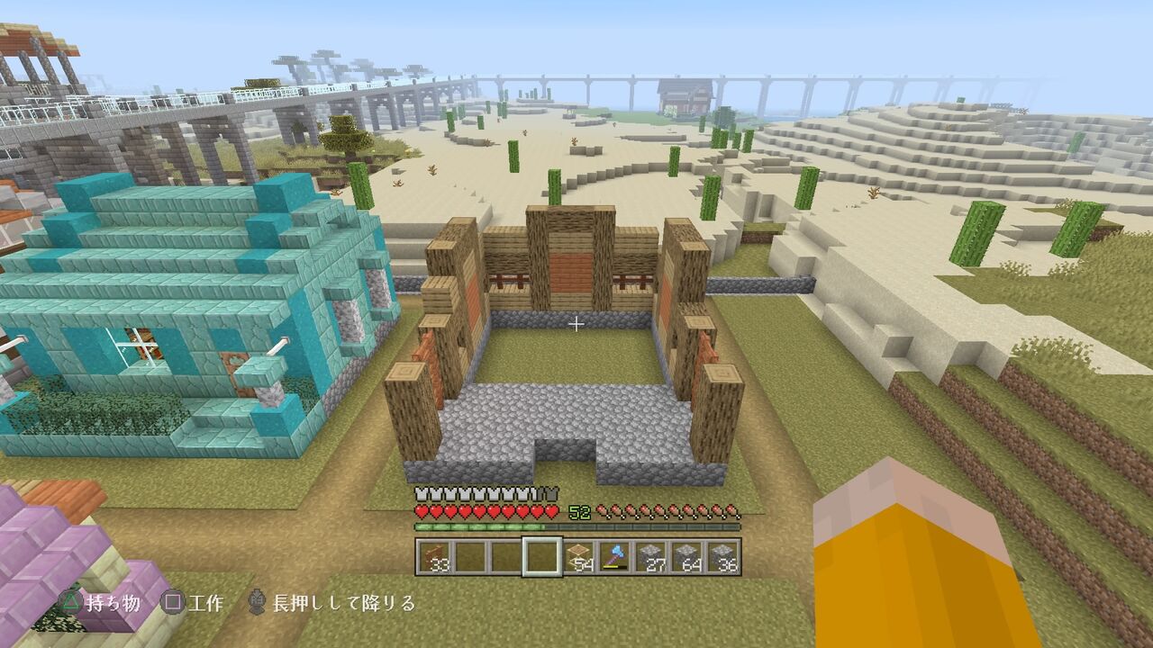 盾販売店を作る マインクラフトplaystation4 Editionを楽しむ