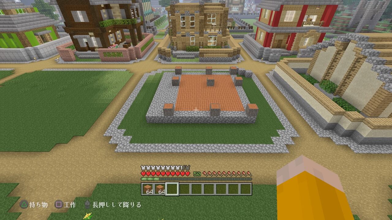 住宅街に民家を追加 ６ マインクラフトplaystation4 Editionを楽しむ