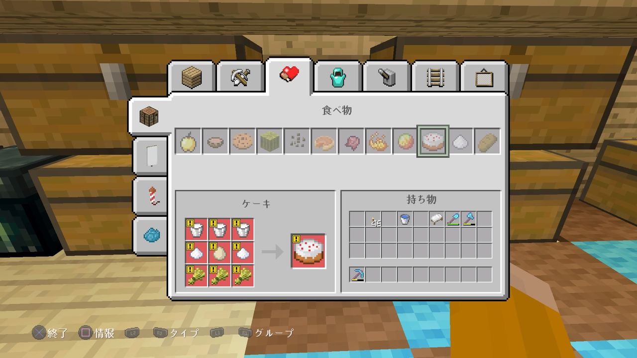 ケーキをクラフトしよう マインクラフトplaystation4 Editionを楽しむ ケーキをクラフトしよう マインクラフトplaystation4 Editionを楽しむ