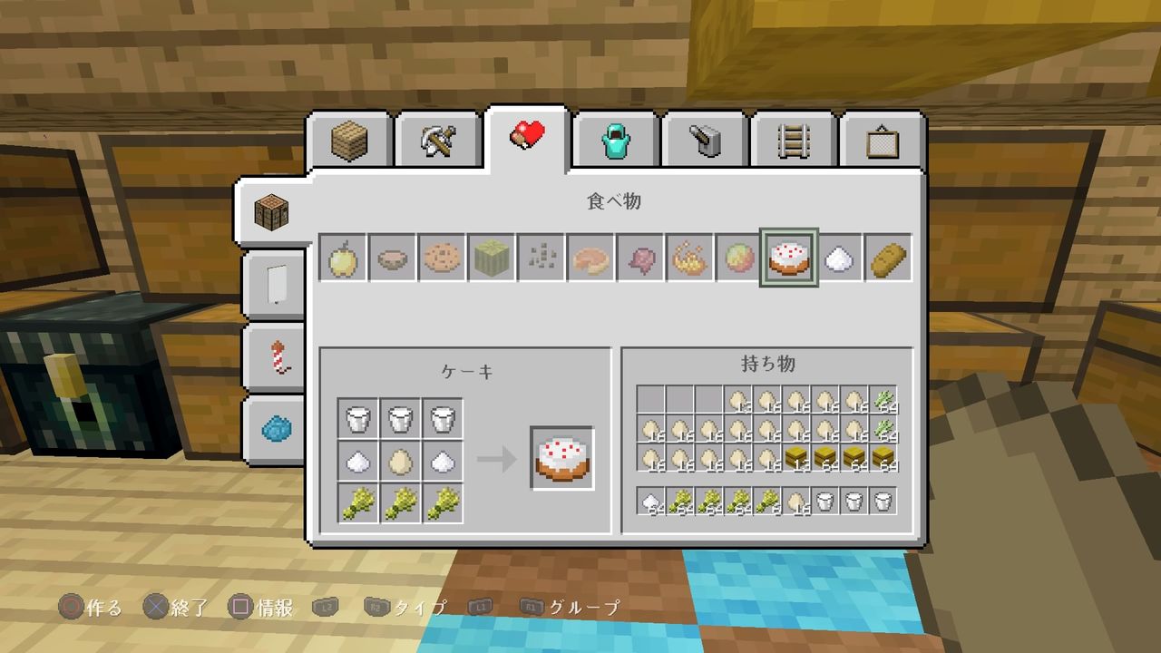 ケーキをクラフトしよう マインクラフトplaystation4 Editionを楽しむ ケーキをクラフトしよう マインクラフトplaystation4 Editionを楽しむ
