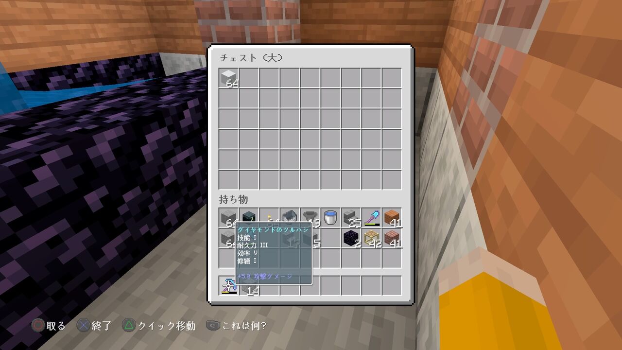 工場地帯を作る ２３ コンクリ生産所 マイクラ Ps４ マインクラフトplaystation4 Editionを楽しむ