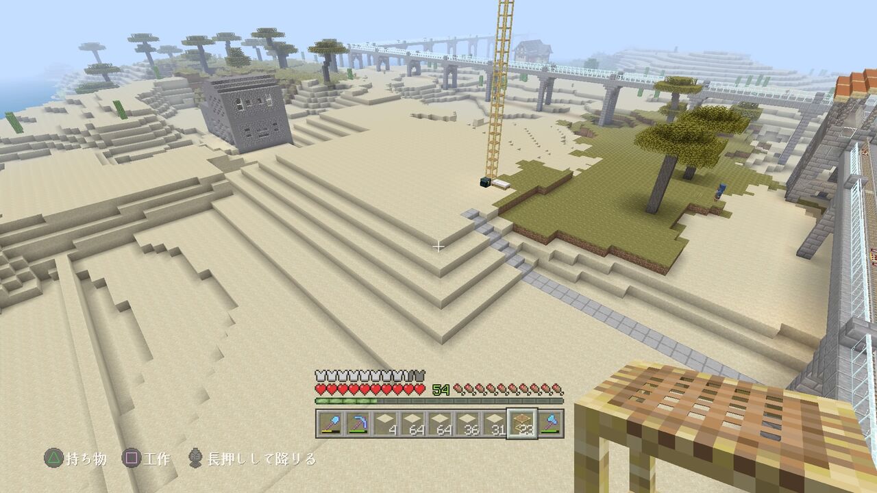 拠点の砂漠を開拓 １ まずは整地 マイクラ Ps４ マインクラフトplaystation4 Editionを楽しむ