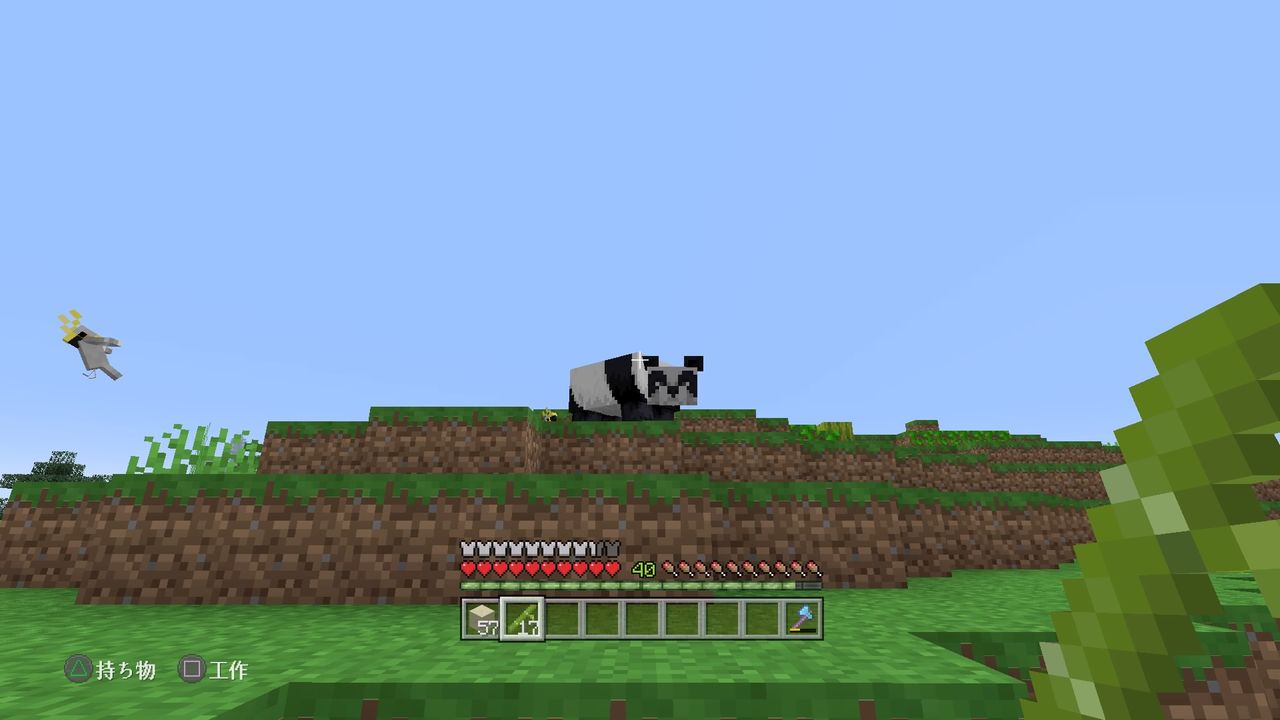 スティーブパンダに出会う マインクラフトplaystation4 Editionを楽しむ スティーブパンダに出会う マインクラフトplaystation4 Editionを楽しむ