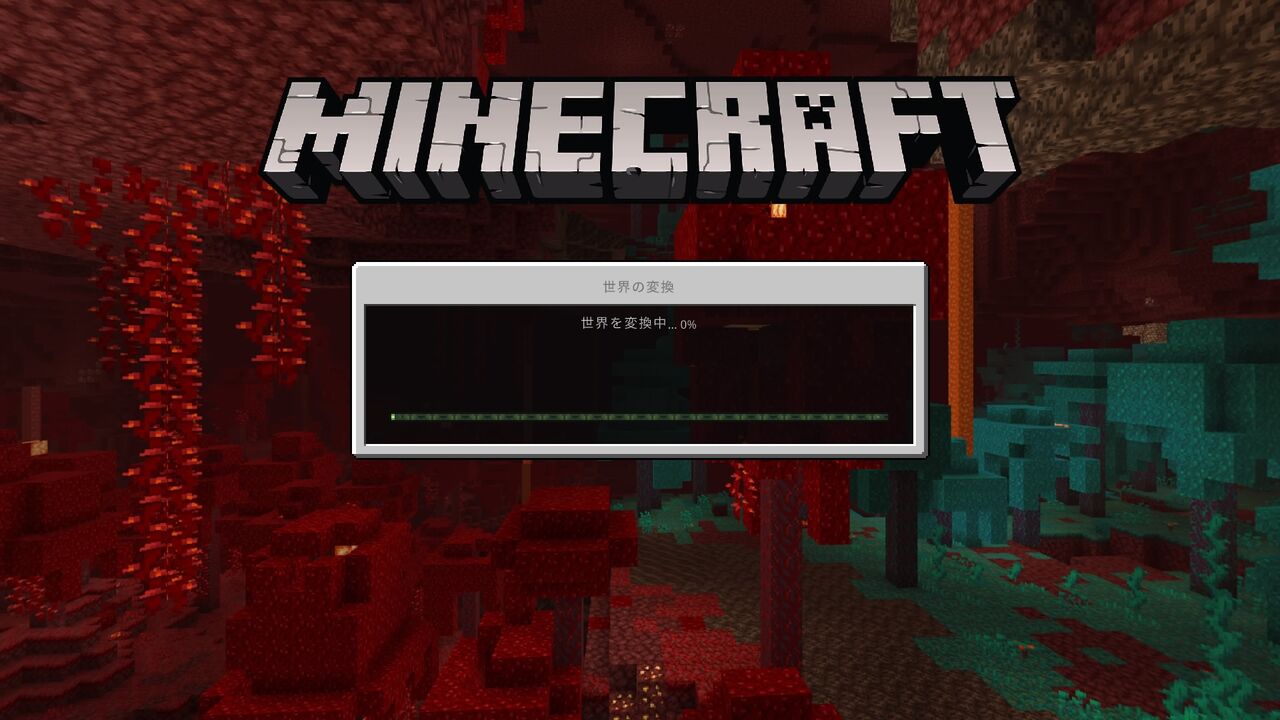 ネザーアップデートを覗いてみる マインクラフトplaystation4 Editionを楽しむ ネザーアップデートを覗いてみる マインクラフトplaystation4 Editionを楽しむ