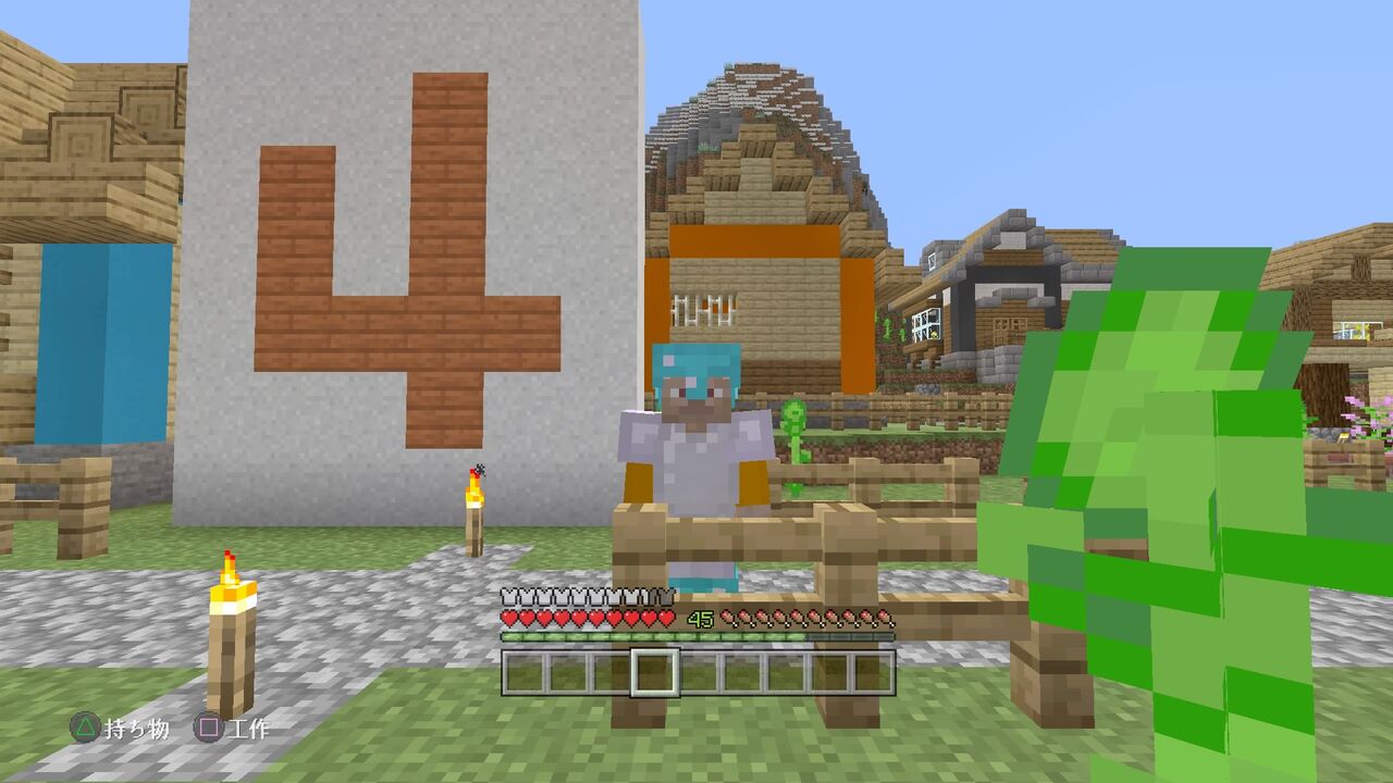 ブログ開設 ４周年 マインクラフトplaystation4 Editionを楽しむ