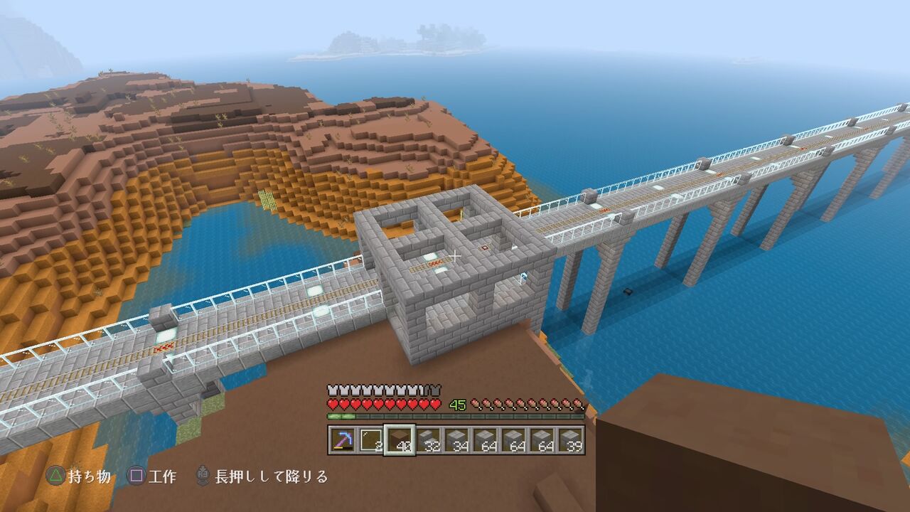 メサの開発 １ マインクラフトplaystation4 Editionを楽しむ