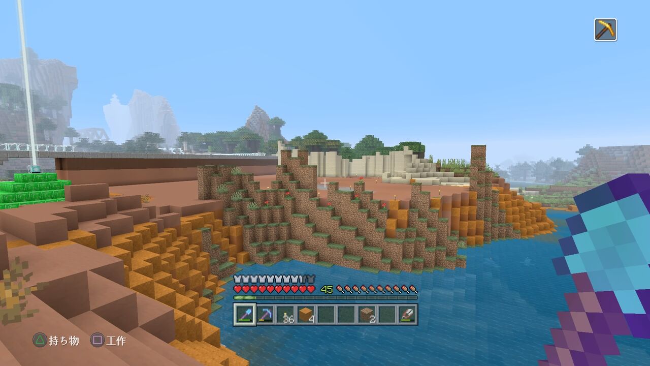 メサの開発 2 マインクラフトplaystation4 Editionを楽しむ メサの開発 2 マインクラフトplaystation4 Editionを楽しむ