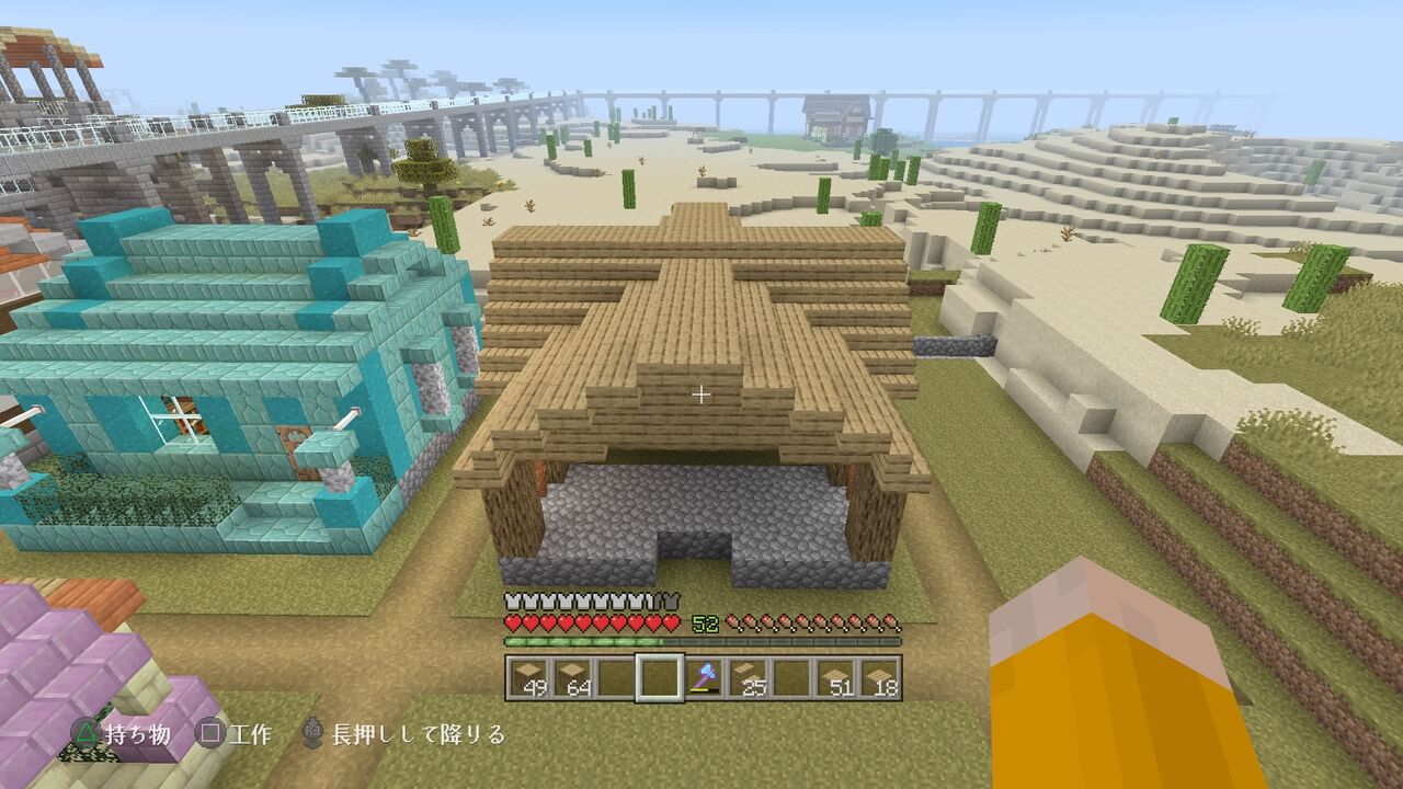 盾販売店を作る マインクラフトplaystation4 Editionを楽しむ