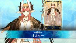 Fgo 大魔女の真名が判明したときの反応 キルケー Fgoふたばちゃんねる