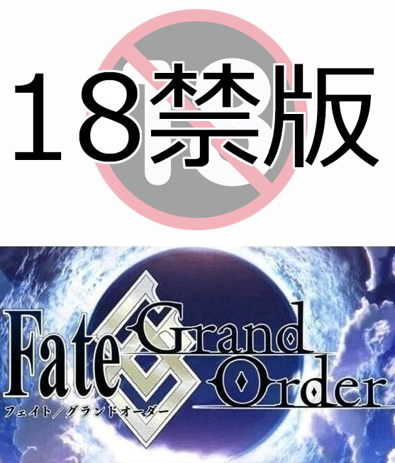Fgo Fgoが18禁版になったらありそうな事 If Fgoふたばちゃんねる Fgo Fgoが18禁版になったらありそうな事 If Fgoふたばちゃんねる
