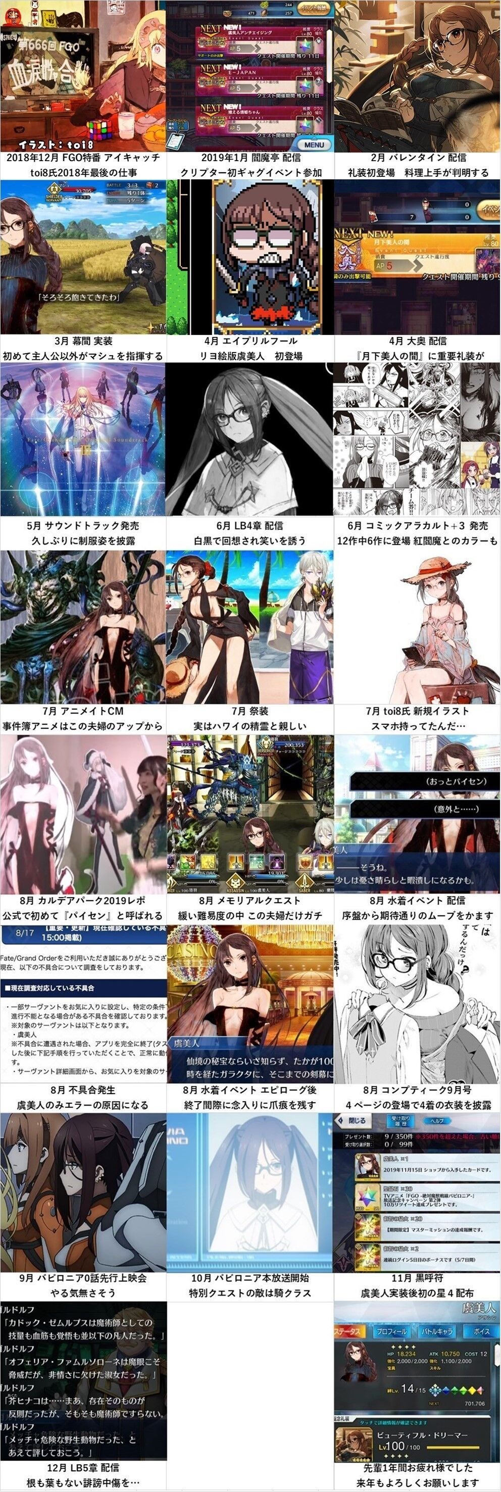 Fgo ほぼ毎月話題を欠かさないパイセン伝説 虞美人 Fgoふたばちゃんねる Fgo ほぼ毎月話題を欠かさないパイセン伝説 虞美人 Fgoふたばちゃんねる