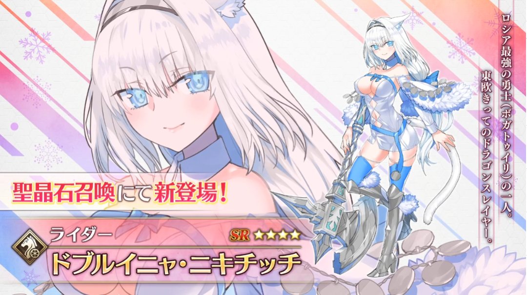 Fgo 名前が覚えにくいドブルイニャ Fgoふたばちゃんねる