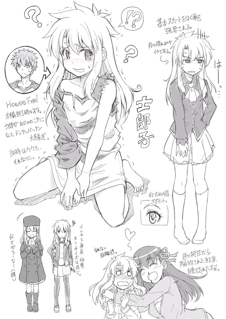 Fate 士郎がもし女の子だったら If Fgoふたばちゃんねる