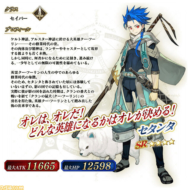 Fgo アーケードに実装されたセタンタに興奮するスカサハ師匠 Fgoふたばちゃんねる Fgo アーケードに実装されたセタンタに興奮するスカサハ師匠 Fgoふたばちゃんねる