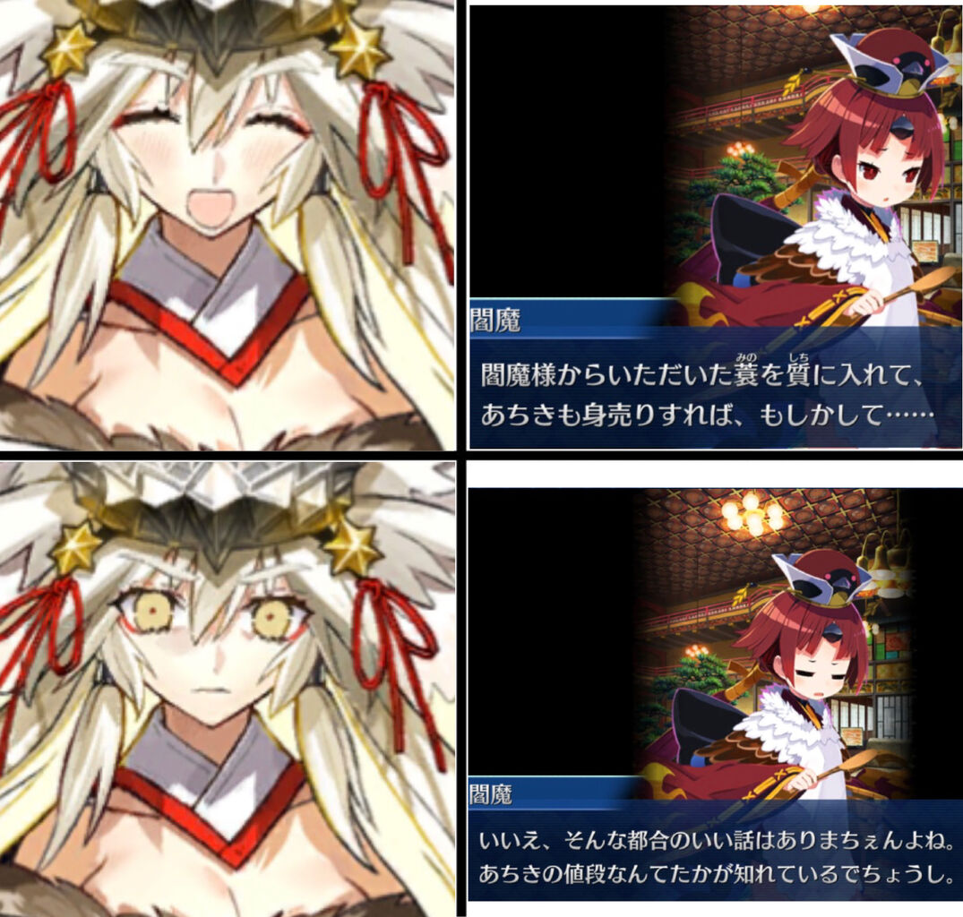 Fgo 閻魔ちゃんを困らせるために閻魔亭を買収しようとする闇のコヤンスカヤ Fgoふたばちゃんねる