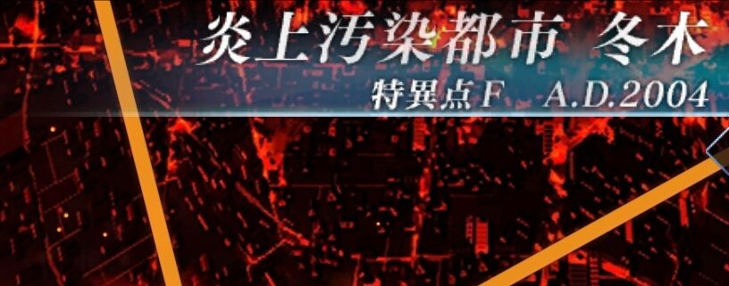 Fgo ネロちゃまが黒幕疑惑のあるアーケード版fgo Fgoふたばちゃんねる