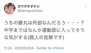 Fgo バレー部に所属していたぐだ子 剣豪コミカライズ Fgoふたばちゃんねる