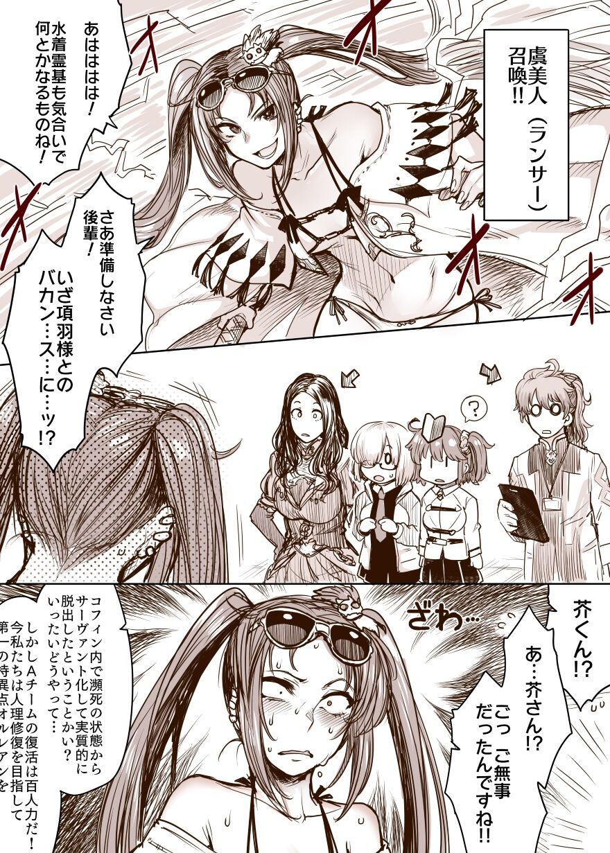 Fgo 初心者マスターの元にやって来た水着パイセンの人理修復の旅 イラスト Fgoふたばちゃんねる Fgo 初心者マスターの元にやって来た水着パイセンの人理修復の旅 イラスト Fgoふたばちゃんねる