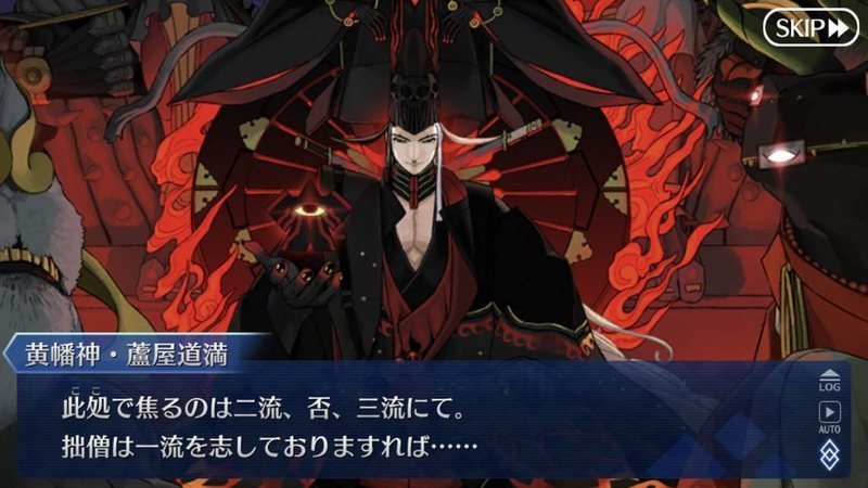 Fgo 悪役が魅力的なシナリオは良いシナリオだと証明したリンボ Fgoふたばちゃんねる Fgo 悪役が魅力的なシナリオは良いシナリオだと証明したリンボ Fgoふたばちゃんねる