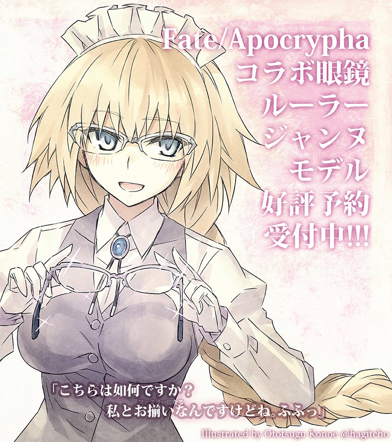 ジャンヌ ダルク Fgoふたばちゃんねる ジャンヌ ダルク Fgoふたばちゃんねる