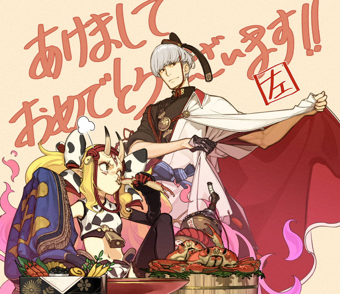 Fgo 公式からの綱茨に大興奮する酒呑 イラスト Fgoふたばちゃんねる