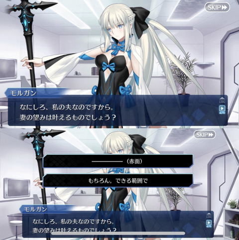 Fgo バレンタインが完全に新婚さんだったメルヘン妻モルガン Fgoふたばちゃんねる