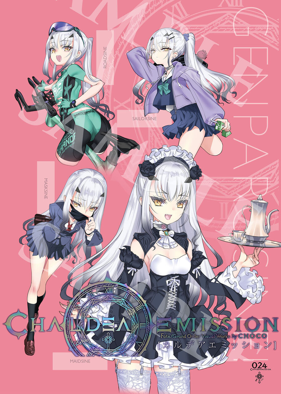 Fgo お父様の新刊で存在しない記憶を植え付けてくるメリュ子 Fgoふたばちゃんねる