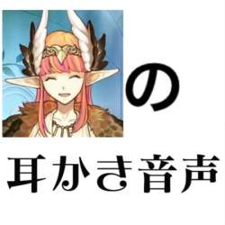 Fgo キルケー怪文書 大魔女のドキドキ耳かきasmr Fgoふたばちゃんねる