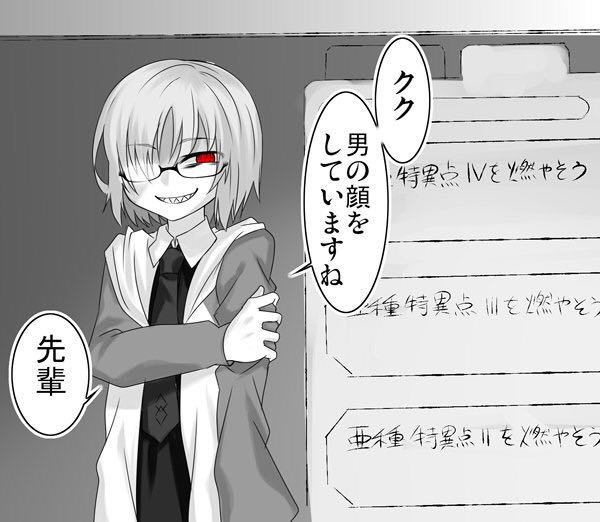 マシュの中の人がスルトだったら Fgoふたばちゃんねる