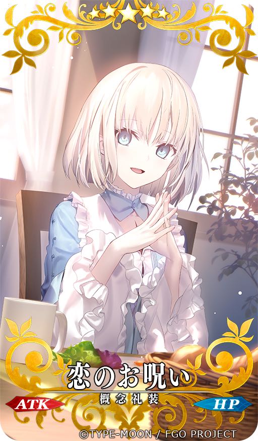 Fgo 愛歌は見た目だけなら美少女なんだけど Fgoふたばちゃんねる