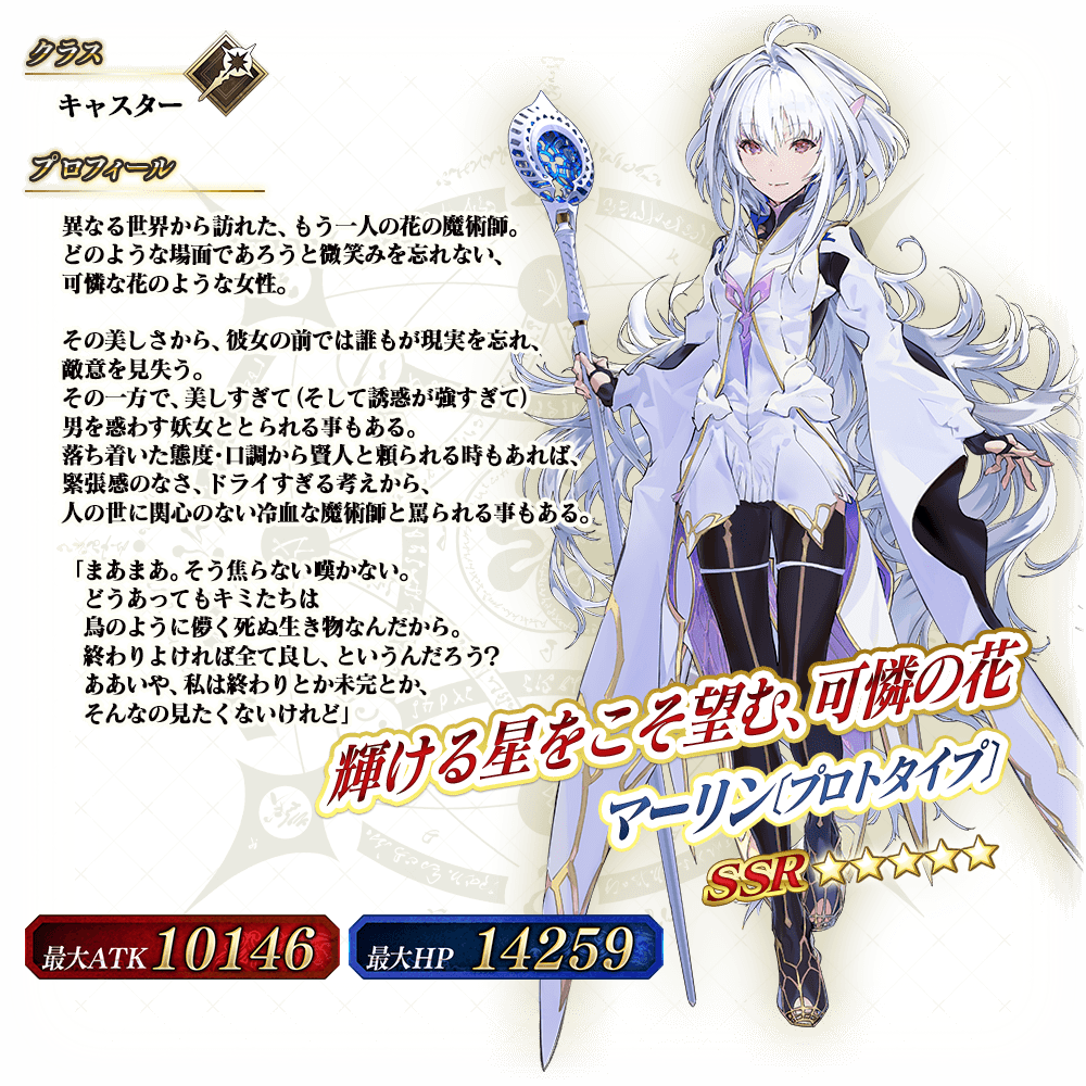 Fgo 女になっても胡散臭そうなプロトマーリン Ac Fgoふたばちゃんねる