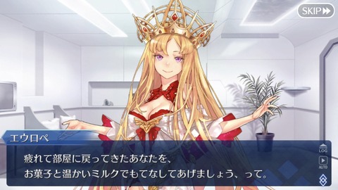 Fgo ぐだの祖母枠を確保したエウロペおばあちゃま バレンタイン Fgoふたばちゃんねる