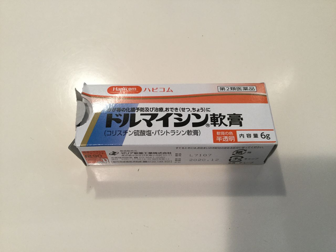 浜松でエンジョイテニス スローライフ ヒョウソの一歩手前でした 追加
