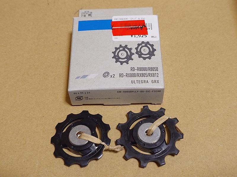 RD-R8000GS+SL-RS700(シマノコンポーネント) : 司の日記。 RD-R8000GS+SL-RS700(シマノコンポーネント) : 司の日記。