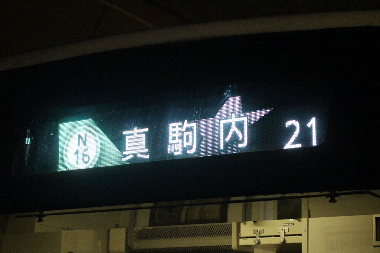 札幌市営地下鉄5000形にフルカラーLED化改造車が登場！ : 札幌学院大学