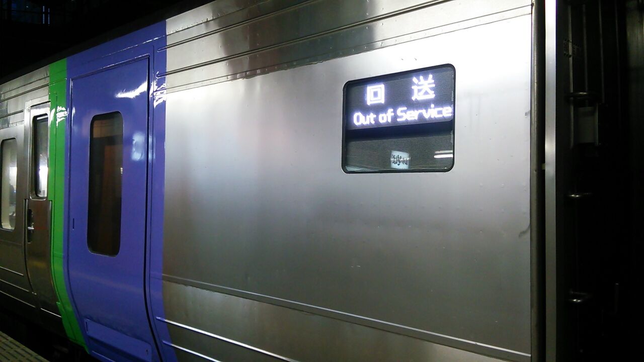 3月1日はスーパー北斗用281系デビューの日 札幌学院大学鉄道研究会ob会