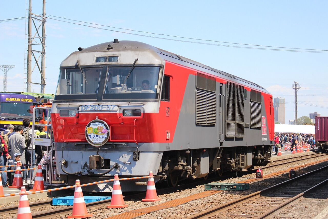 札幌貨物ターミナル駅で初の一般公開！鉄道貨物フェスIN札幌2018【6】 札幌学院大学鉄道研究会OB会