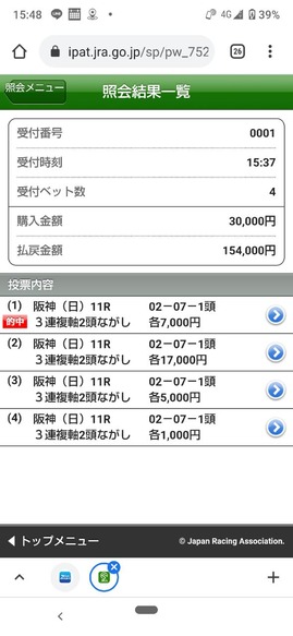 Screenshot_20210627-154816