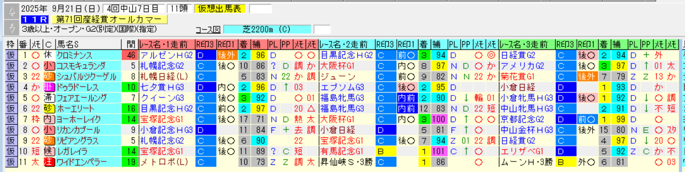 スクリーンショット 2025-09-16 112726